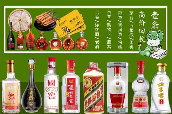 房县回收名酒哪家好