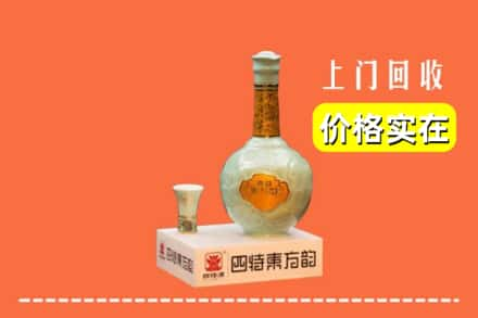 房县求购高价回收四特酒